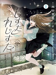 山月不知现实题材封面